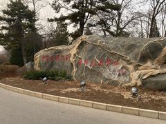 -中家鑫园温泉酒店鑫悦汤泉