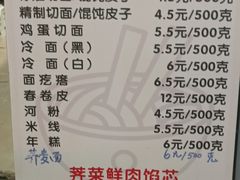 -华良切面店(航建大楼店)