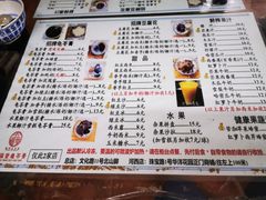 -五福堂龟苓膏(河东北山店)