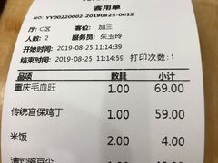 账单-力力豆花庄(广渠门店)