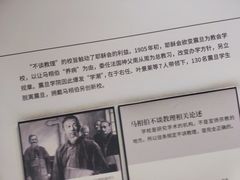 -马相伯故居