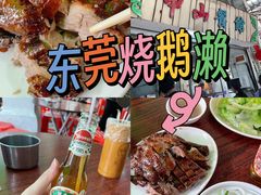 -凌舍好烧鹅(中山路店)