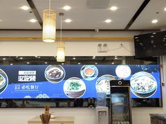 -朱洪元苏式面馆(绿宝广场店)
