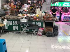 -满记烧饼(牛街东里小区一区店)