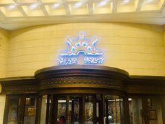 -味茂·老船夫1927(东海东路店)