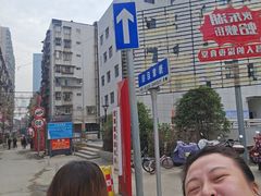 -蛤蟆街小区