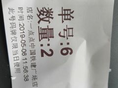 -1点点(中国铁建广场店)