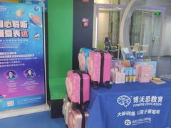 -博沃思·专注力·心理咨询·家庭教育(世豪中心)