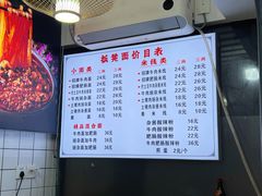 -放牛崽板凳面(观音桥好吃街A区店)