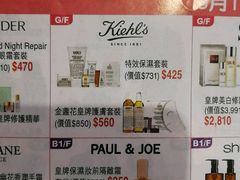 -崇光百货(铜锣湾店)