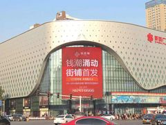 -新百广场(中山西路店)
