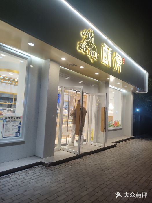 酥侯糕点(靖江路店)图片