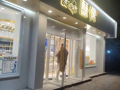 -酥侯糕点(靖江路店)