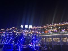 -枇杷园食为鲜火锅(南山店)