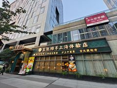 -清真·宁夏印象·盐池滩羊肉体验店(江宁路店)