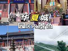 -威海华夏城景区