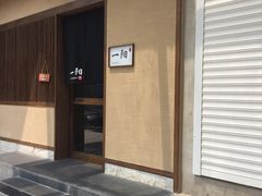 门面-一阳寿司(麦子街店)