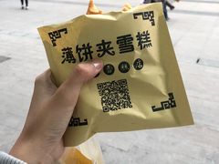 -成裕雪糕店(士多店)