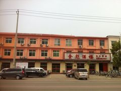 iphone_upload_pic-金彪酒楼(金雀街店)