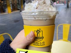 -大咖小啡(小庙街店)
