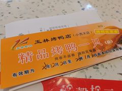 -玉林烤鸭店(小西天店)