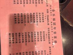 -汕头金乐大酒店