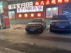 -万达IMAX影城(盘锦万达广场店)