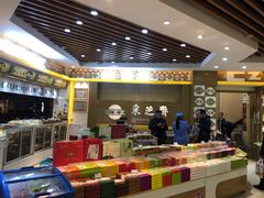 -采芝斋(延安路店)