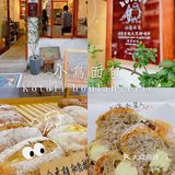 🌟碳水星人的面包福利，玉林的可爱面包店 | 小鸟面包🥐