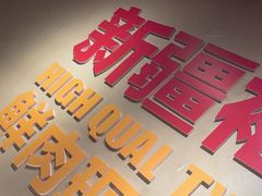 -聚在尊味虾皇·夜宵市集(新建店)