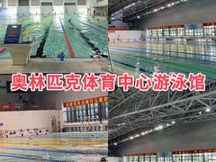 -奥冠体育华师附中恒温游泳馆