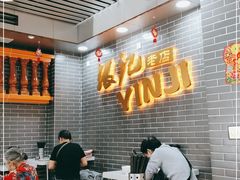 大堂-银记肠粉(文昌北路店)