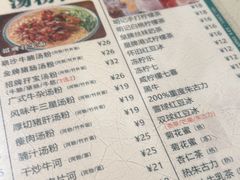 -西关明记肠粉(荔枝湾店)