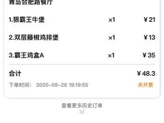 -汉堡王(合肥路永旺广场店)