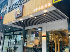 门面-红小满休闲餐厅(十全街店)
