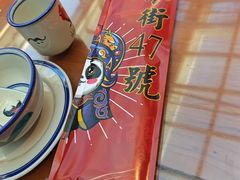 -小街47號江湖菜(四合院店)