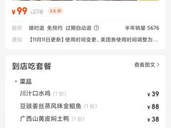 -稻香迎囍皇宫(港惠店)