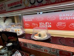 -万岁寿司(万国店)