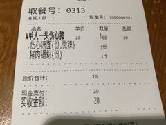 -谭师爷龙抄手(白下路店)