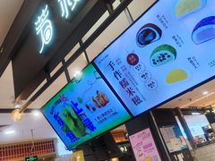 -芳叔(东方宝泰店)