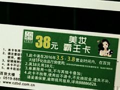 -常州百货大楼
