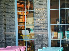 -三联韬奋书店(宽窄巷子店)
