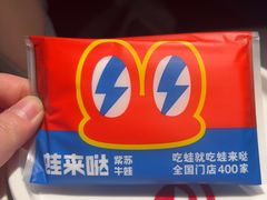 -蛙来哒(长沙星沙万象汇店)