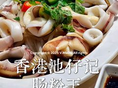 白灼太子鱿-香港池仔记肠粉王(博多新记襄阳南路店)