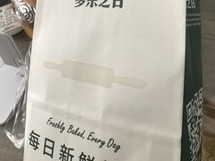 -多乐之日(公益西桥店)