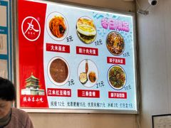 -薛昌利大米面皮(南关正街店)