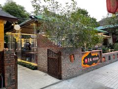 -醉月城西昌火盆烧烤(天府店)