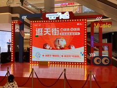 -龙湖南京江北天街