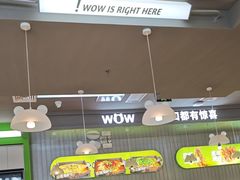 -蛙喔牛蛙(淮安吾悦店)