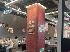 -敏华冰厅(平安金融中心店)